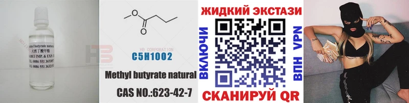 Бутират оксана  купить наркотик  Домодедово 