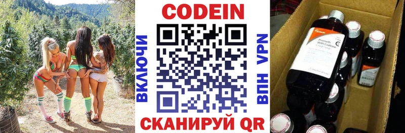 shop какой сайт  hydra онион  Домодедово  Codein Purple Drank 