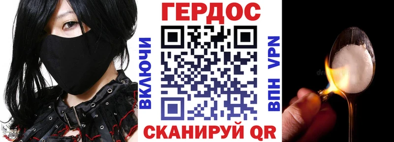 ГЕРОИН хмурый  Домодедово 