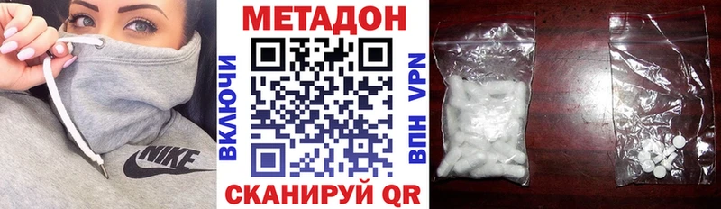 Метадон кристалл  где можно купить наркотик  сайты даркнета клад  Домодедово 